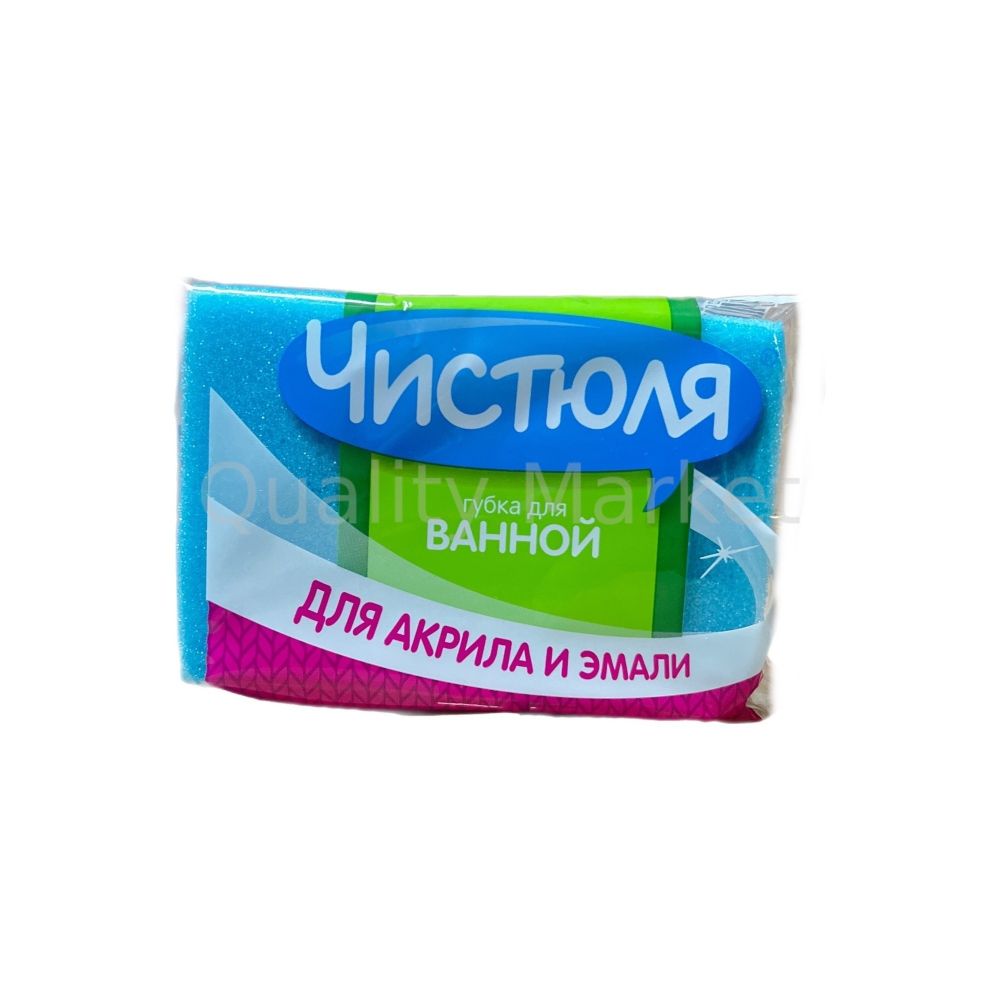 Чистюля Губка поролон. д/ванной *57 П0309
