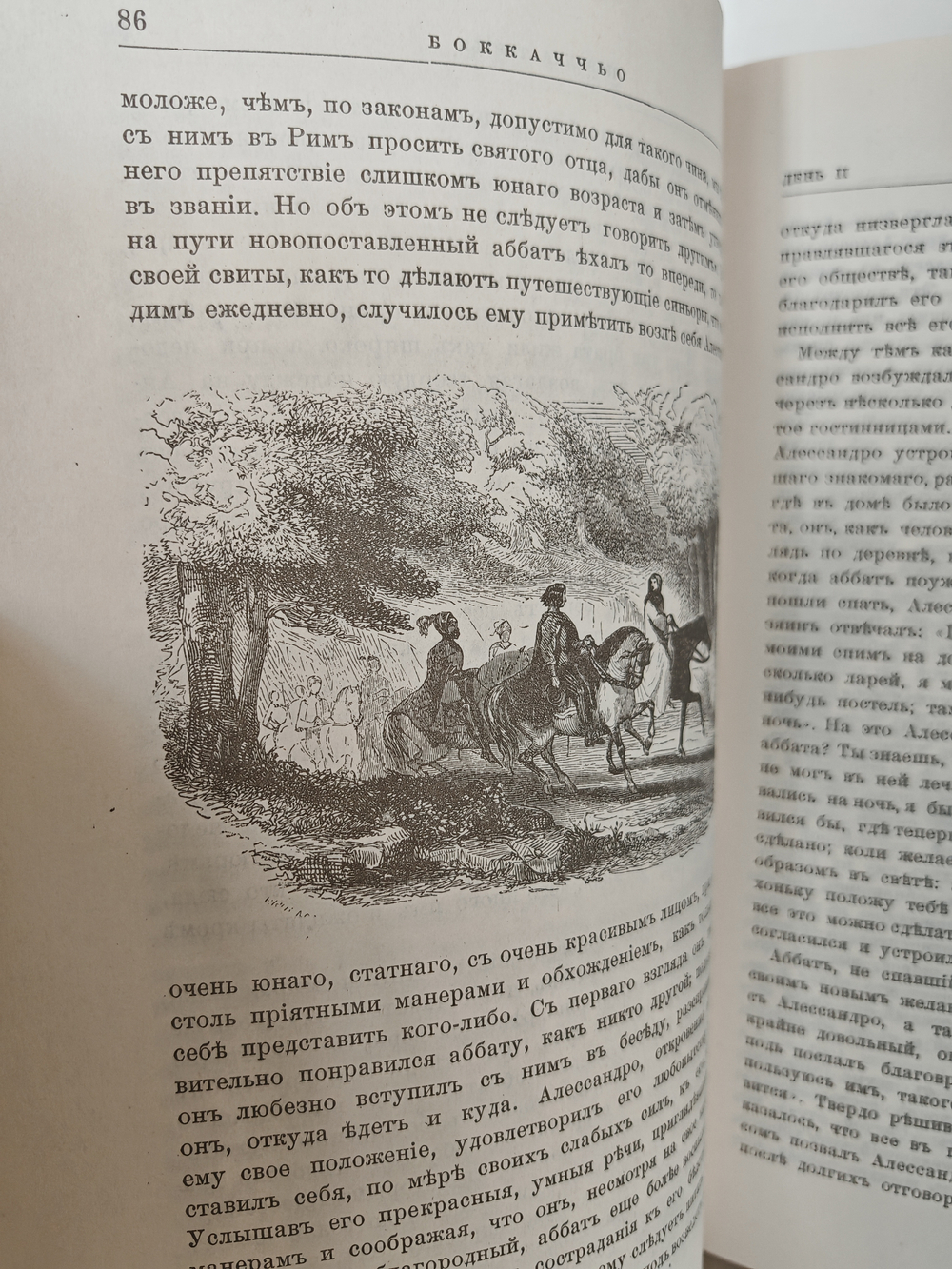 Декамерон (в двух томах)