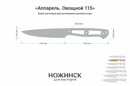 Заготовка для ножа, сталь M390 2,6мм. Модель "Аппарель НО115" с клинком 115мм, ТО 62-63HRC