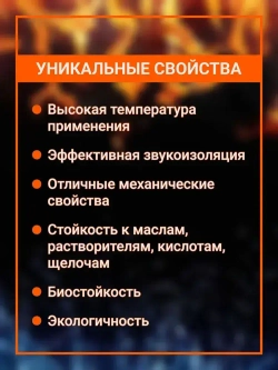 Базальтовый картон с фольгой 1000х600х5мм (1уп-3шт)