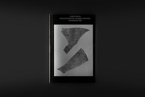 Позднеримское художественное производство