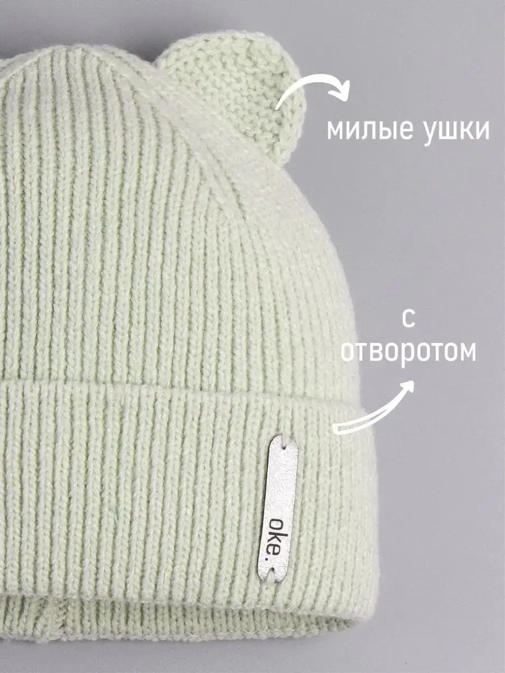 Шапка вязаная демисезонная с ушками