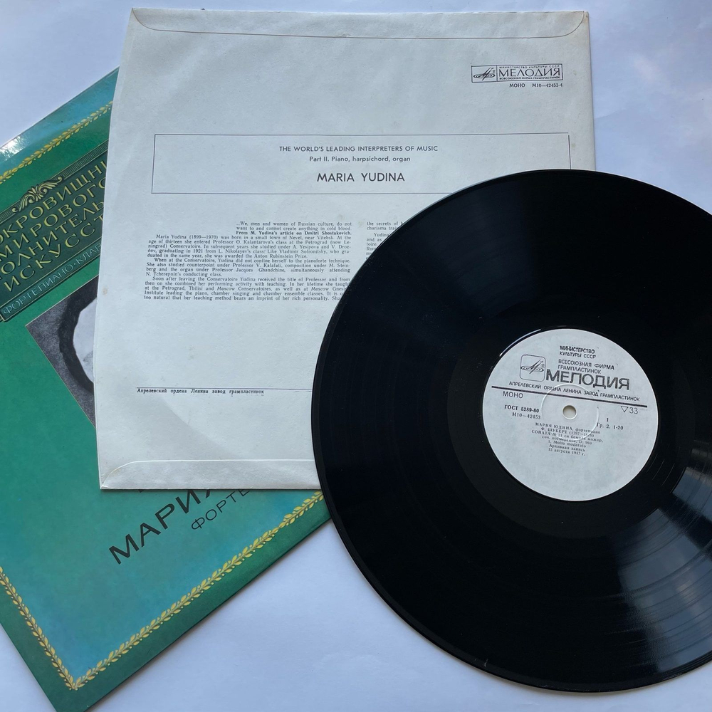 Винтажная виниловая пластинка LP Мария Юдина, Ф. Шуберт, Соната № 21 си бемоль мажор, соч. посмертное, D. 960 (СССР 1980)