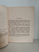 О жизни супружеской