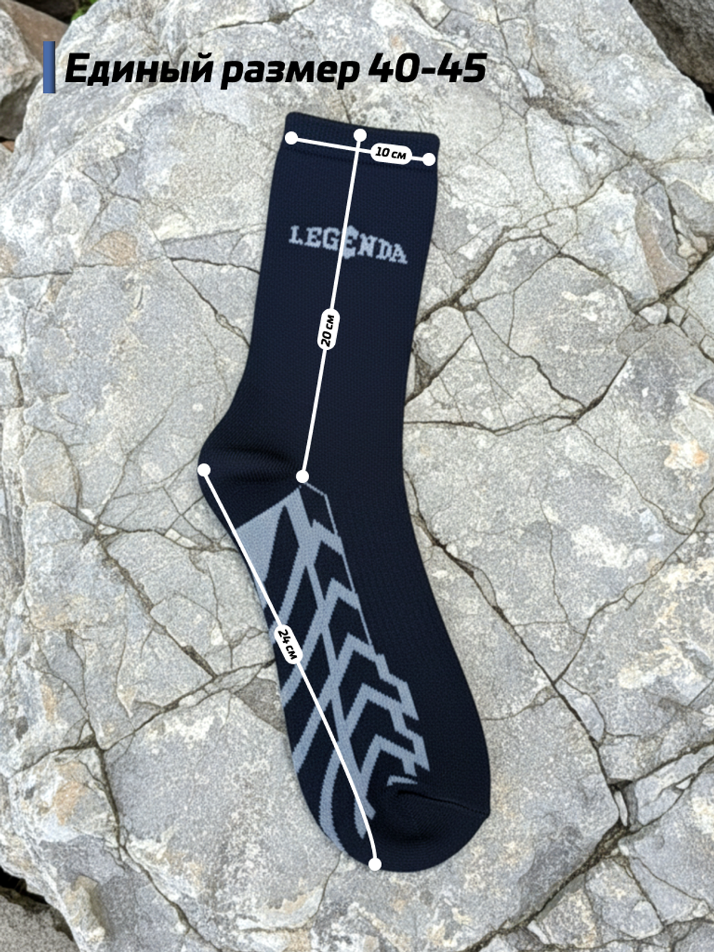 Термоноски треккинговые мужские LEGENDA черные 1 пара