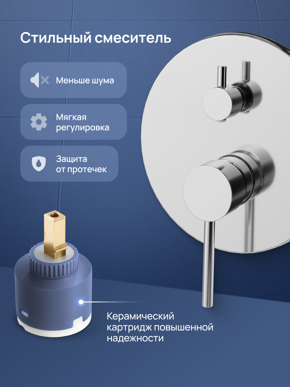 Душевой комплект STWORKI Эстерсунд S31240CR С ВНУТРЕННЕЙ ЧАСТЬЮ, хром