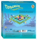 Настольная игра "Прыжок с переворотом"