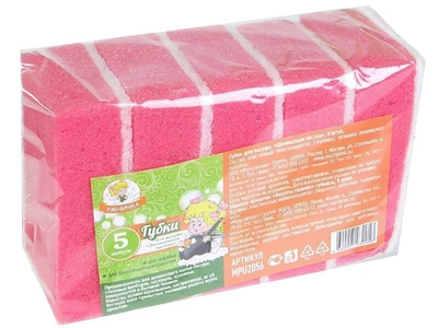 Губка для посуды 5шт 9,5*6,5*3 "Умничка" деликатная чистка