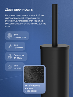 Ершик для унитаза STWORKI Стокгольм S36395BK напольный, черный, с подставкой