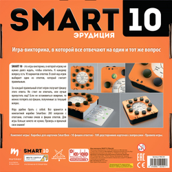 Smart-10, игра викторина