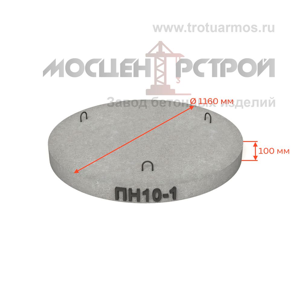Плита днища колодца ПН10-1