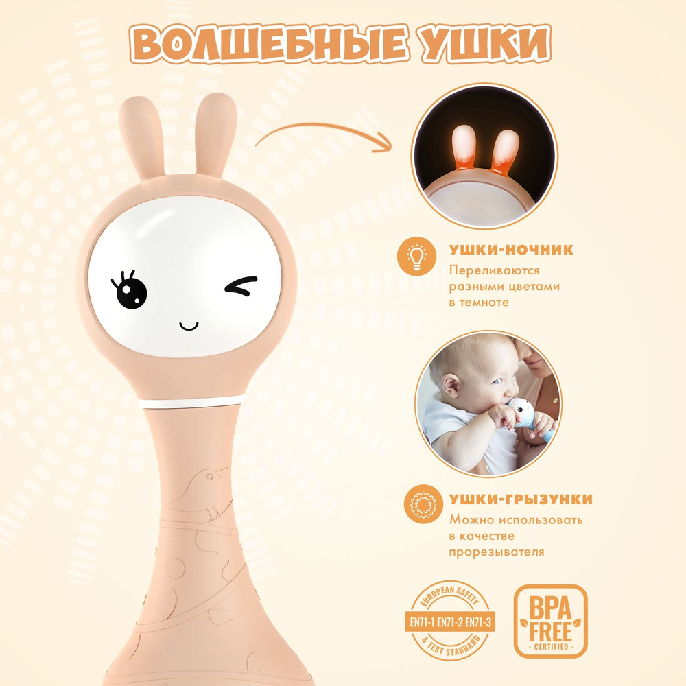 Музыкальная игрушка Умный зайка alilo, Бежевый