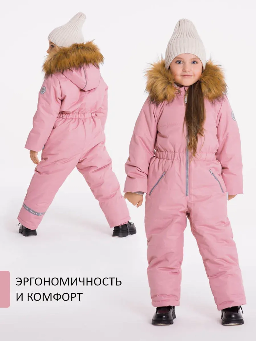 Зимний комбинезон теплый мембрана