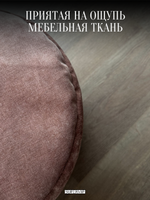 Пуфик мягкий "Mukava"