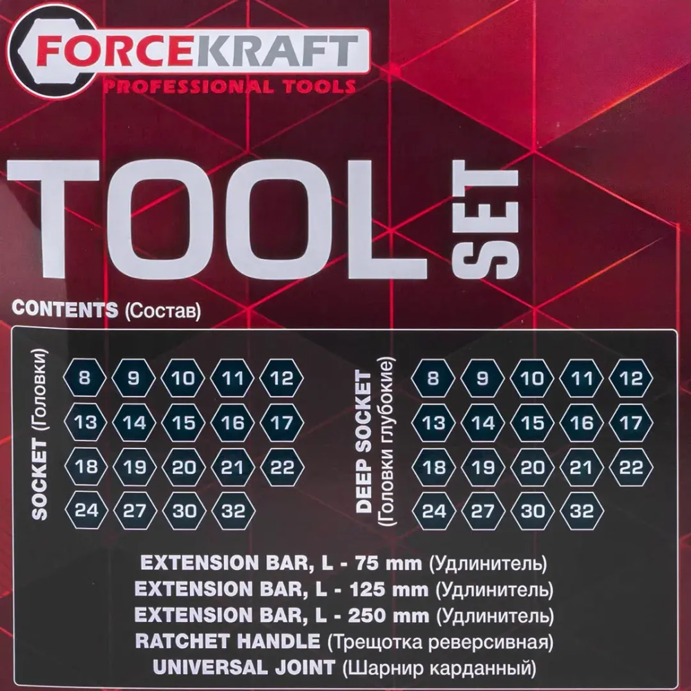 Набор инструментов 43пр. 1/2''6pt FORCEKRAFT FK-6431-5MPB