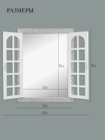 Зеркало настенное