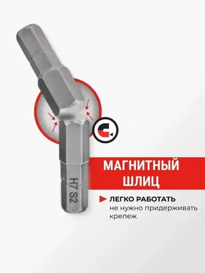 Набор бит HEX 25 мм 6 шт VIRA