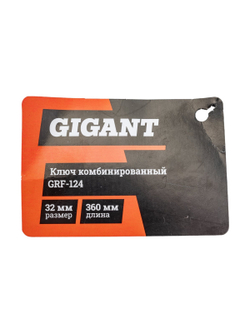 Комбинированный ключ Gigant 32мм, Сталь Cr-V, grf-124
