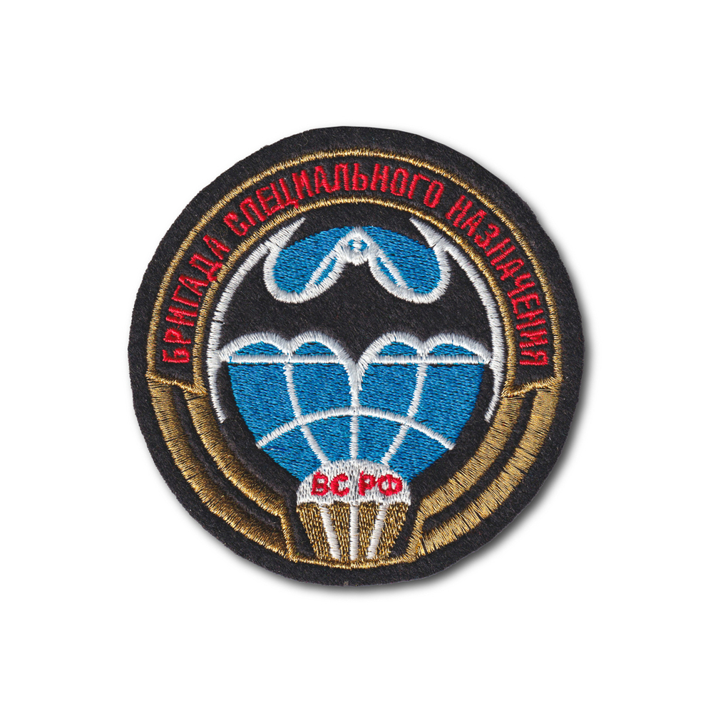 Нашивка ( Шеврон ) Бригада Специального Назначения ВС РФ | ATRIBUTICASTORE.RU