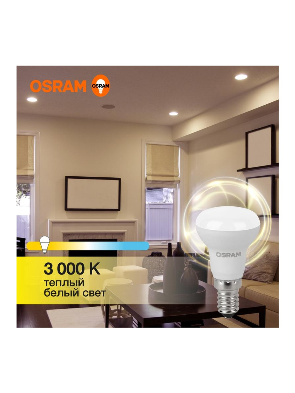 Лампа светодиодная LED Value LV R39 40 5SW/830 5Вт рефлектор матовая E14 230В 10х1 RU OSRAM 4058075582514
