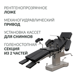 Операционный стол Армед ET-I