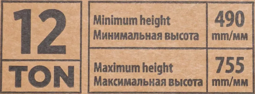 Подставка ремонтная 12т (h min 490мм, h max 755мм) (к-т 2шт.) Forsage F-T410001C ST