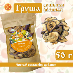 Груша сушеная резаная без сахара.