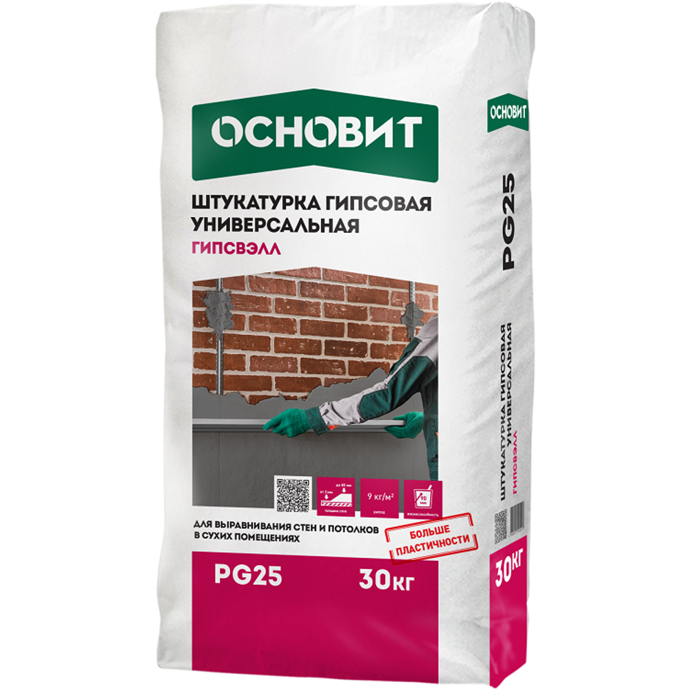 Штукатурка гипсовая универсальная Основит Гипсвэлл PG25 серая 30 кг