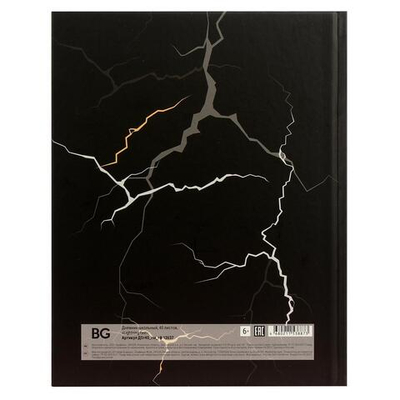 Дневник 1-11 кл. 40л. твердый "Lightning fast" (BG)