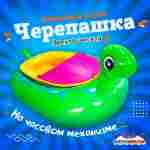 Электрическая бамперная лодка «Черепашка» зелёная, на пульте