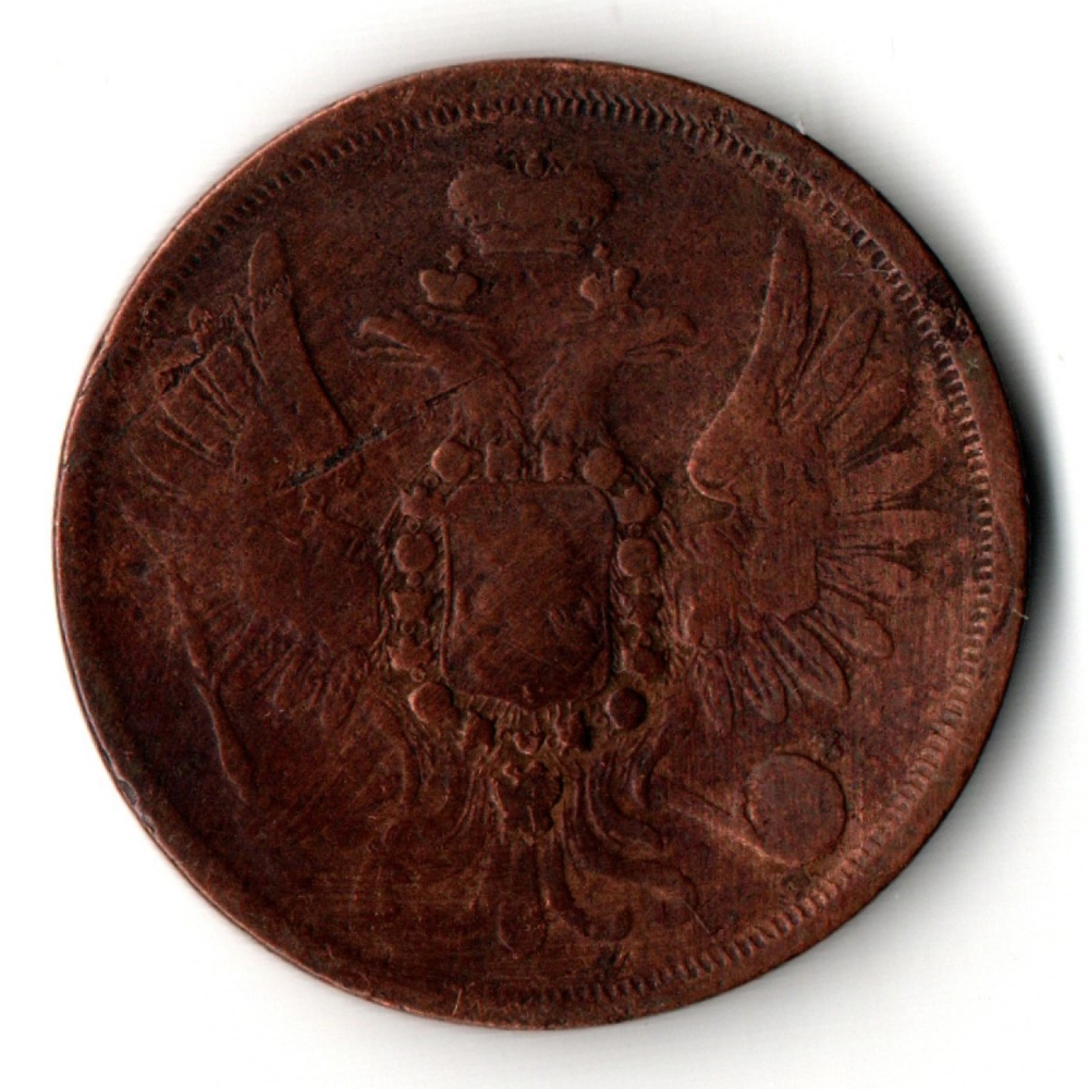 2 копейки 1856 ЕМ. Александр II