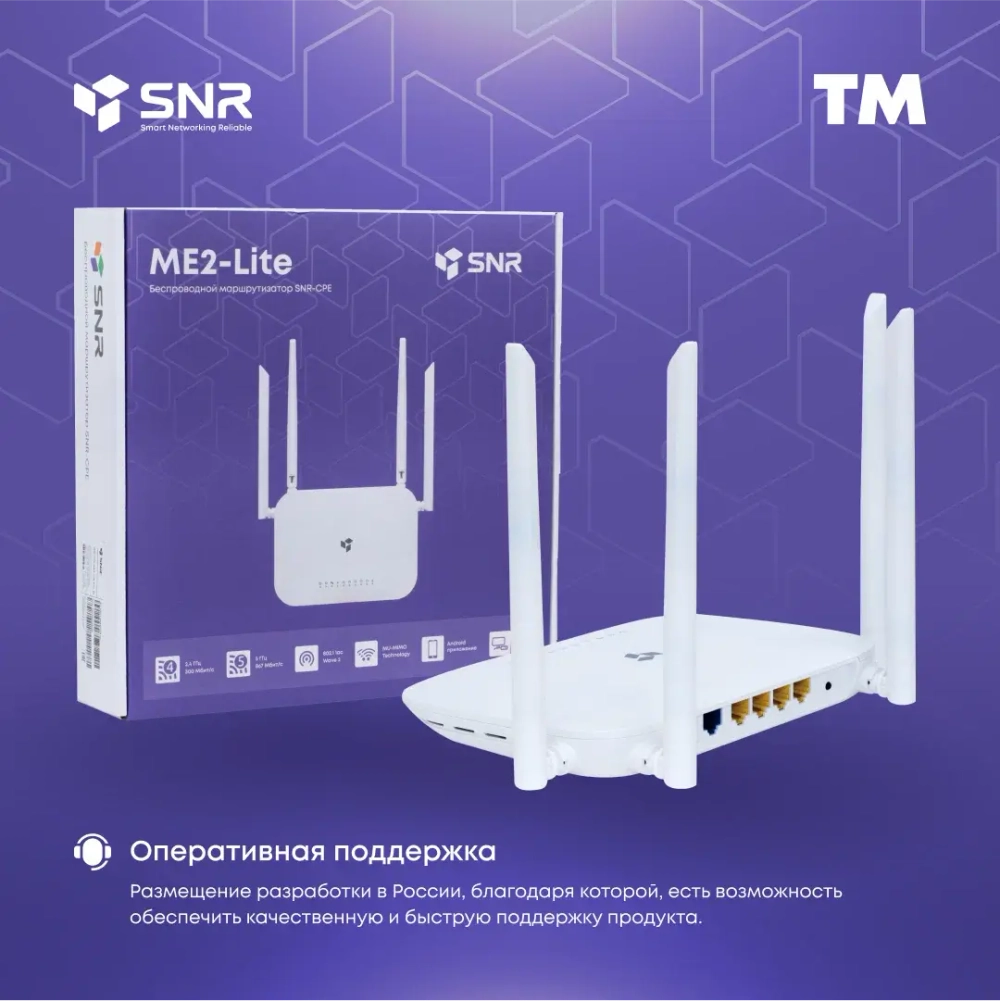 SNR-CPE-ME2-Lite