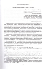 Избранные труды. К. Е. Скурат