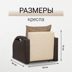 Кресло-кровать Юпитер Ратибор светлый