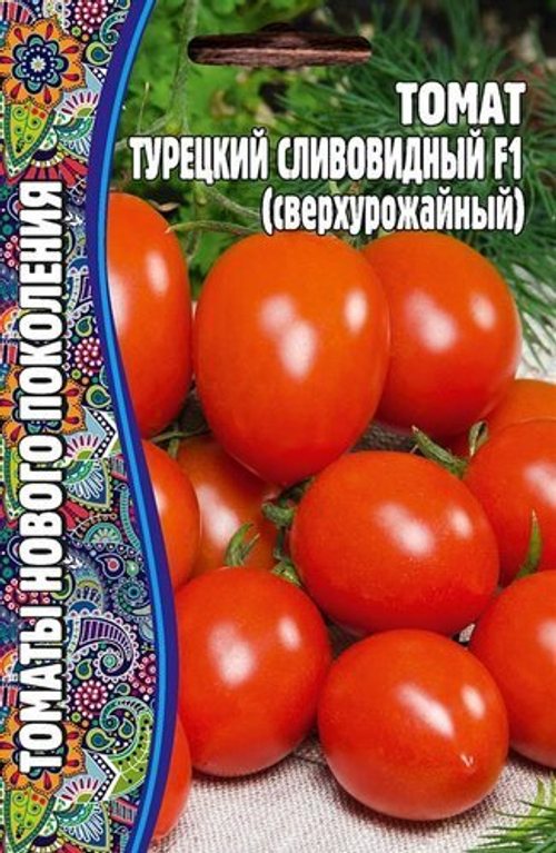 Томат Турецкий сливовидный F1