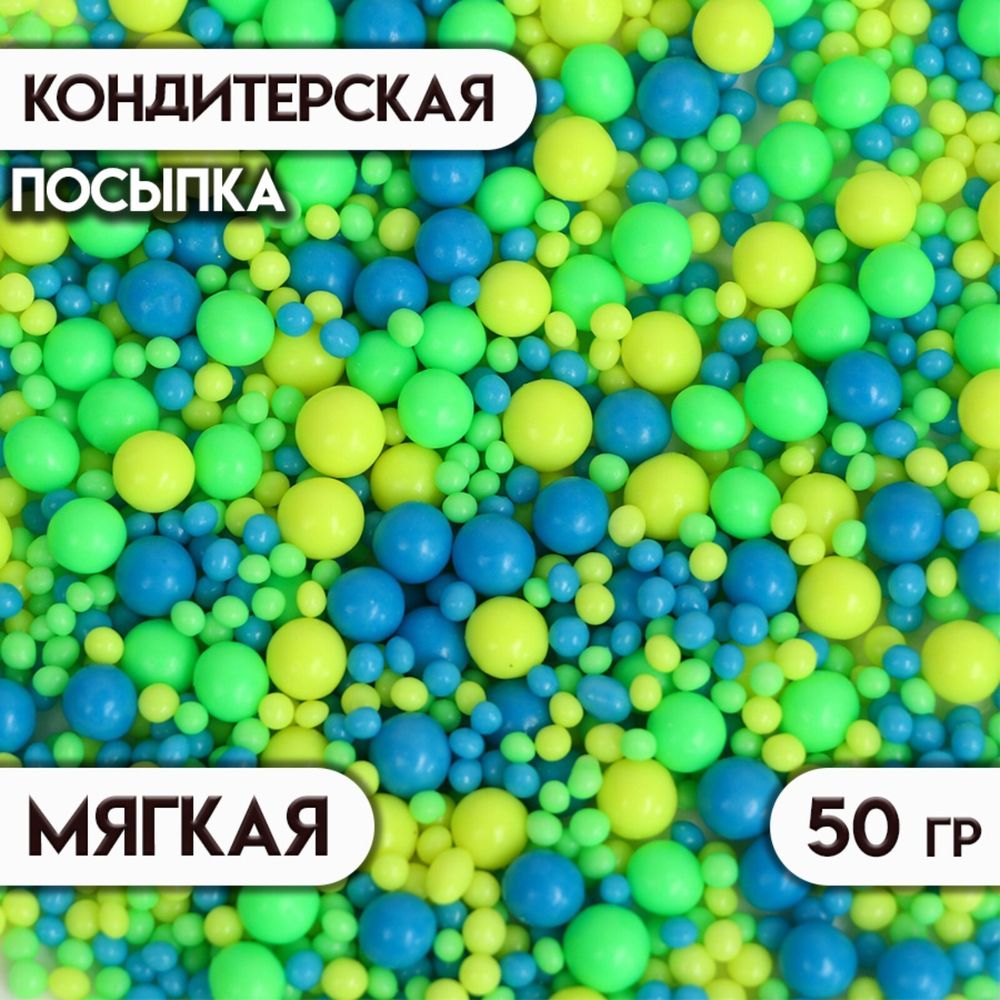 Посыпка кондитерская с эффектом неона в цветной глазури &quot;Синий, лайм, лимонный&quot;, 50 г
