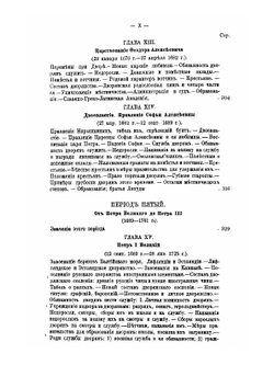 История дворянского сословия в России | М.Т. Яблочков