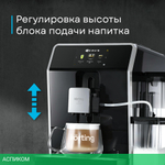 Кофемашина Korting KACM 2004 Adagio