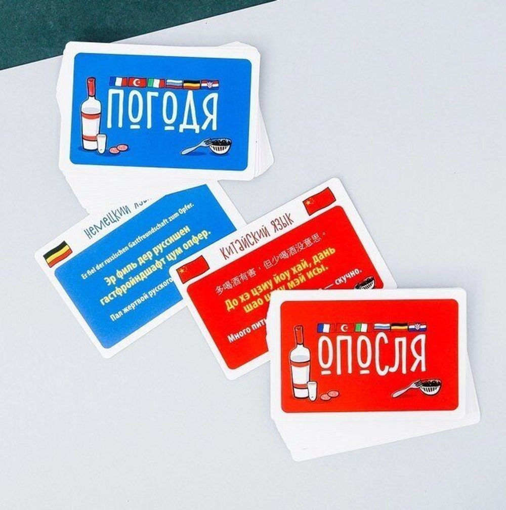 Игра юмористическая "Особенности национального перевода"