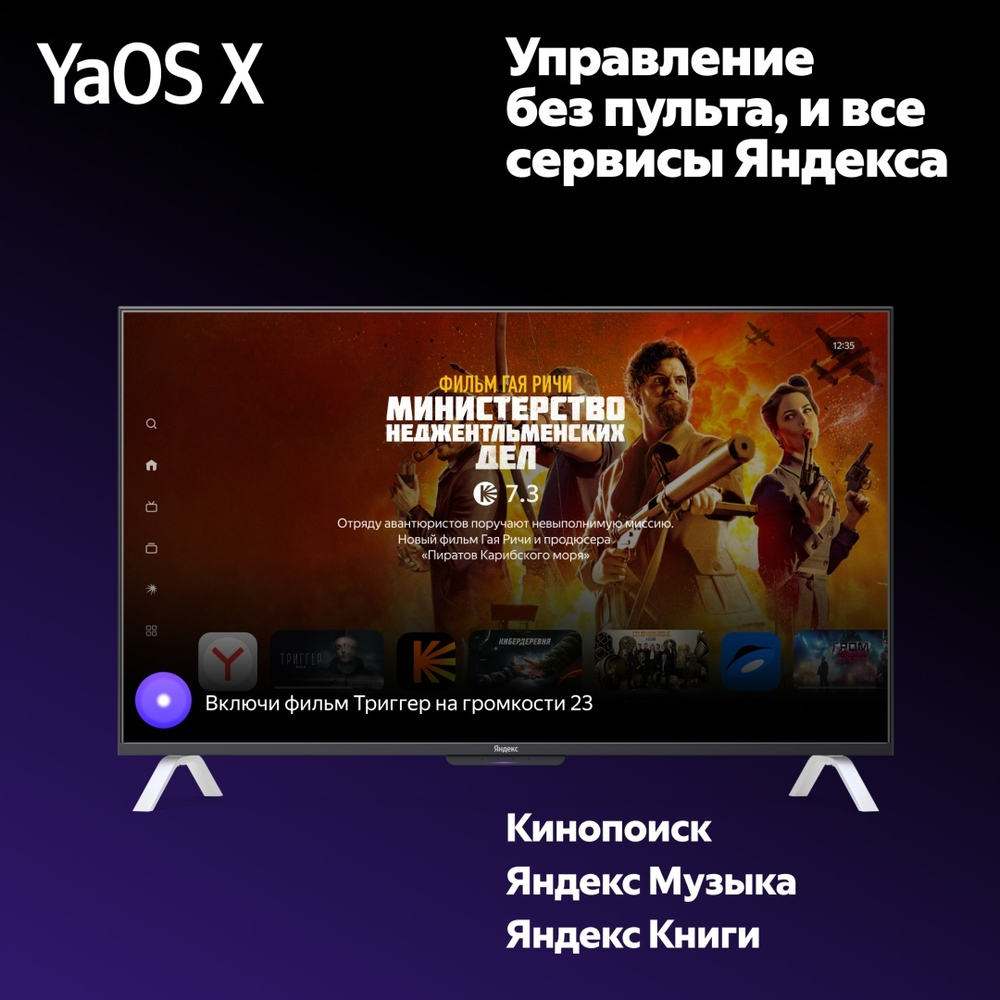 Телевизор Яндекс YNDX-00094 127 см черный