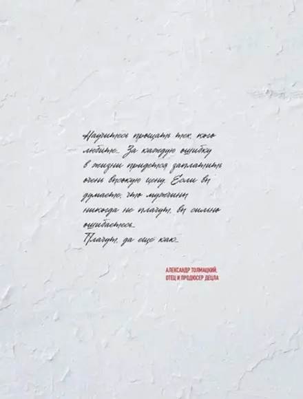 Книга ДЕЦЛ. Голос российского хип-хопа