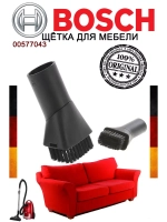 Щетка для мебели для пылесоса 00577043