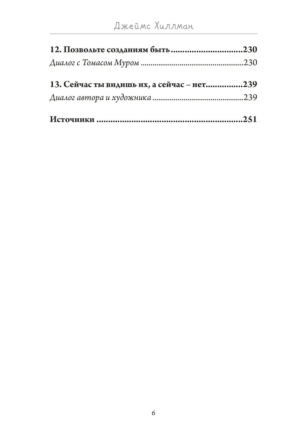 Присутствие животных (PDF)