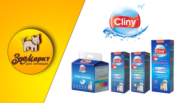 Акция гигиенические средства для кошек и собак Cliny