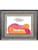Рамка для постера и фотографий 39x55