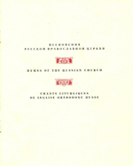 Хор п.у. Н.В.Матвеева, Хор Троице-Сергиевой Лавры п.у. Иеромонаха Матфея / Песнопения Русской Православной Церкви (3LP)