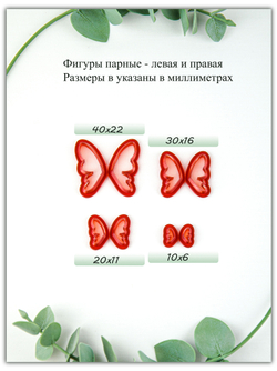 Бабочки № 3