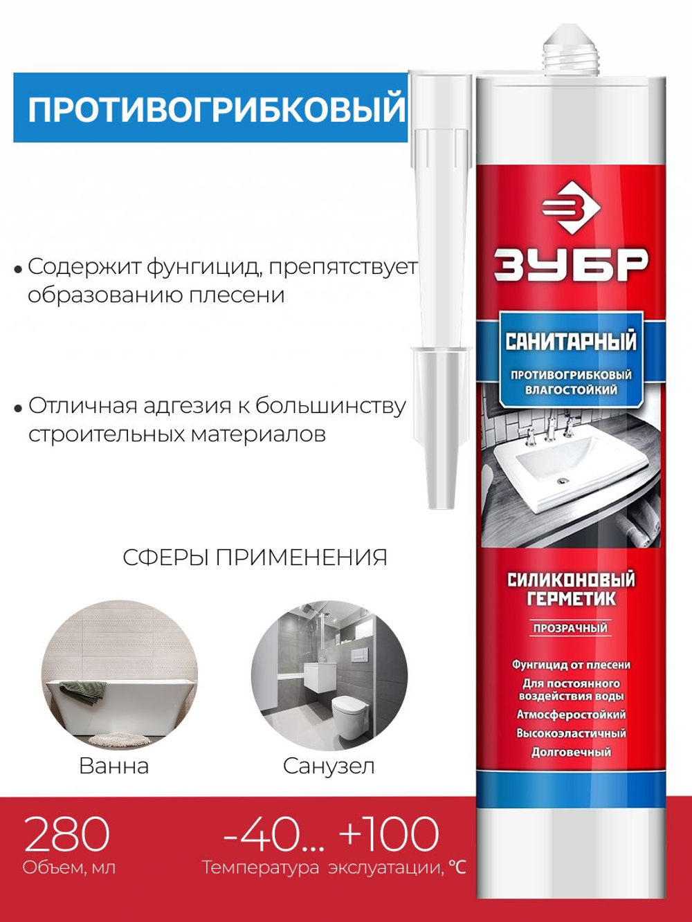 Санитарный силиконовый герметик ЗУБР 280 мл, прозрачный (41235-2)