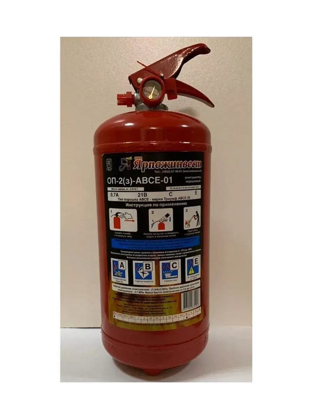 Огнетушитель ОП-2 (ABCE-01, 2л)