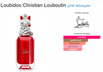 Christian Louboutin Loubidoo